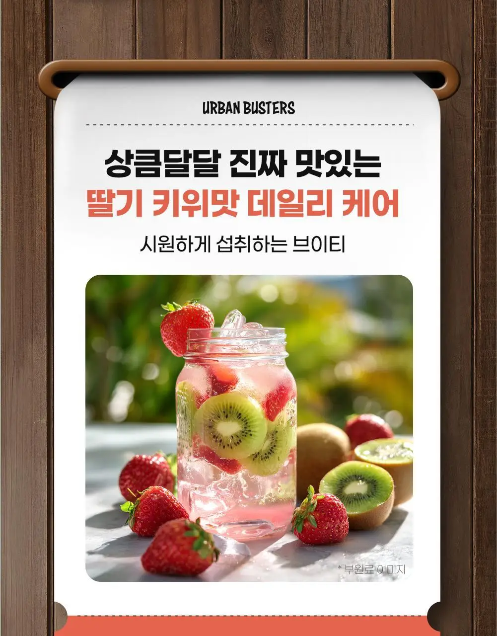 [저당/저칼로리] 솔티 피플즈 브이티 (14일분) 상세페이지 7
